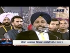 Deputy CM Punjab Sukhbir Singh Badal | Men's Final | Pearls 4th World Cup Kabaddi 2013