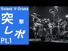 【突撃レポ】Roland(ローランド) / V-Drums (電子ドラム) ～ わかり易くご紹介！最上位機種「TD-30KV-S」 ～